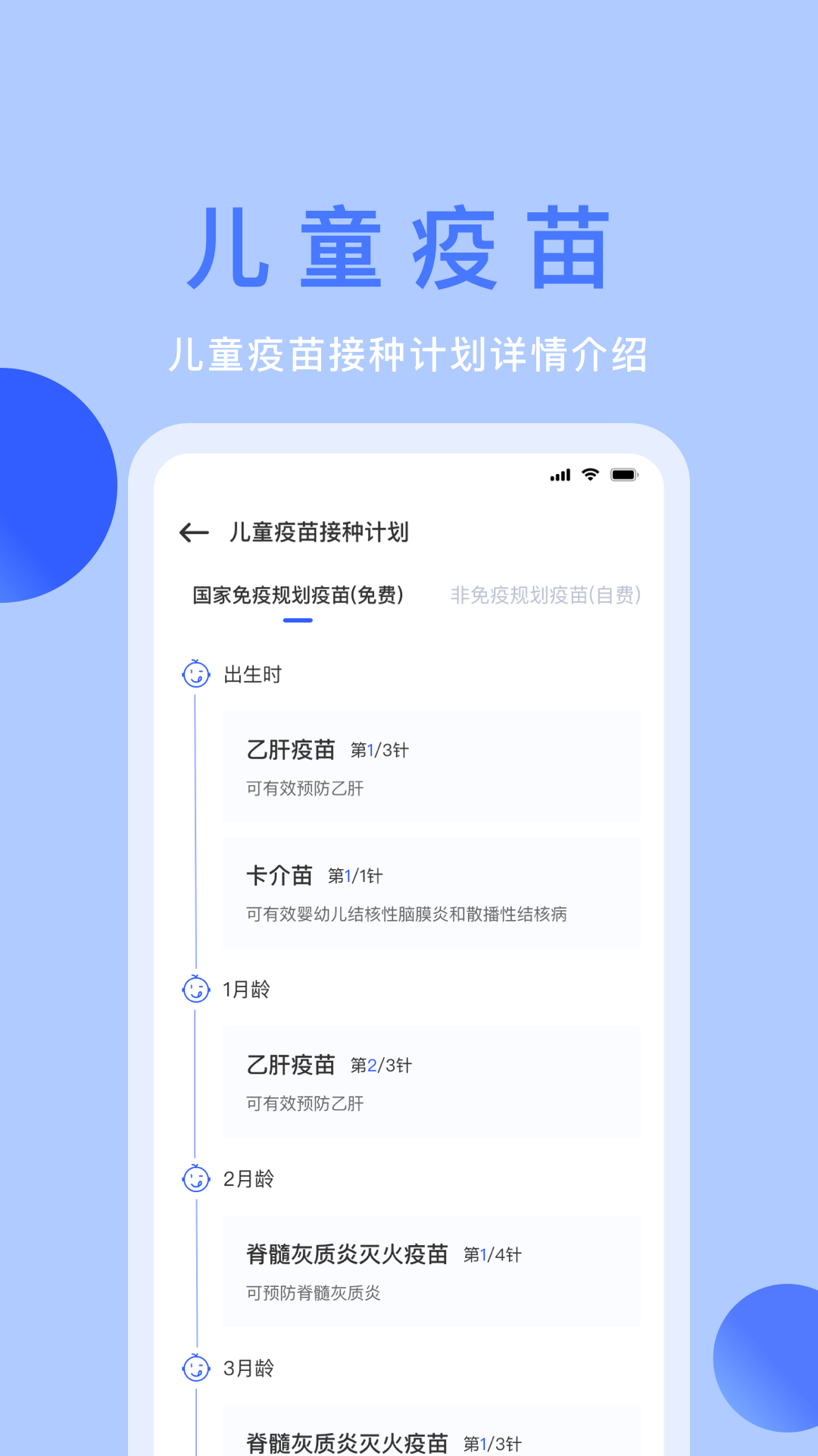 體檢寶 v9.4.7 最新版 2
