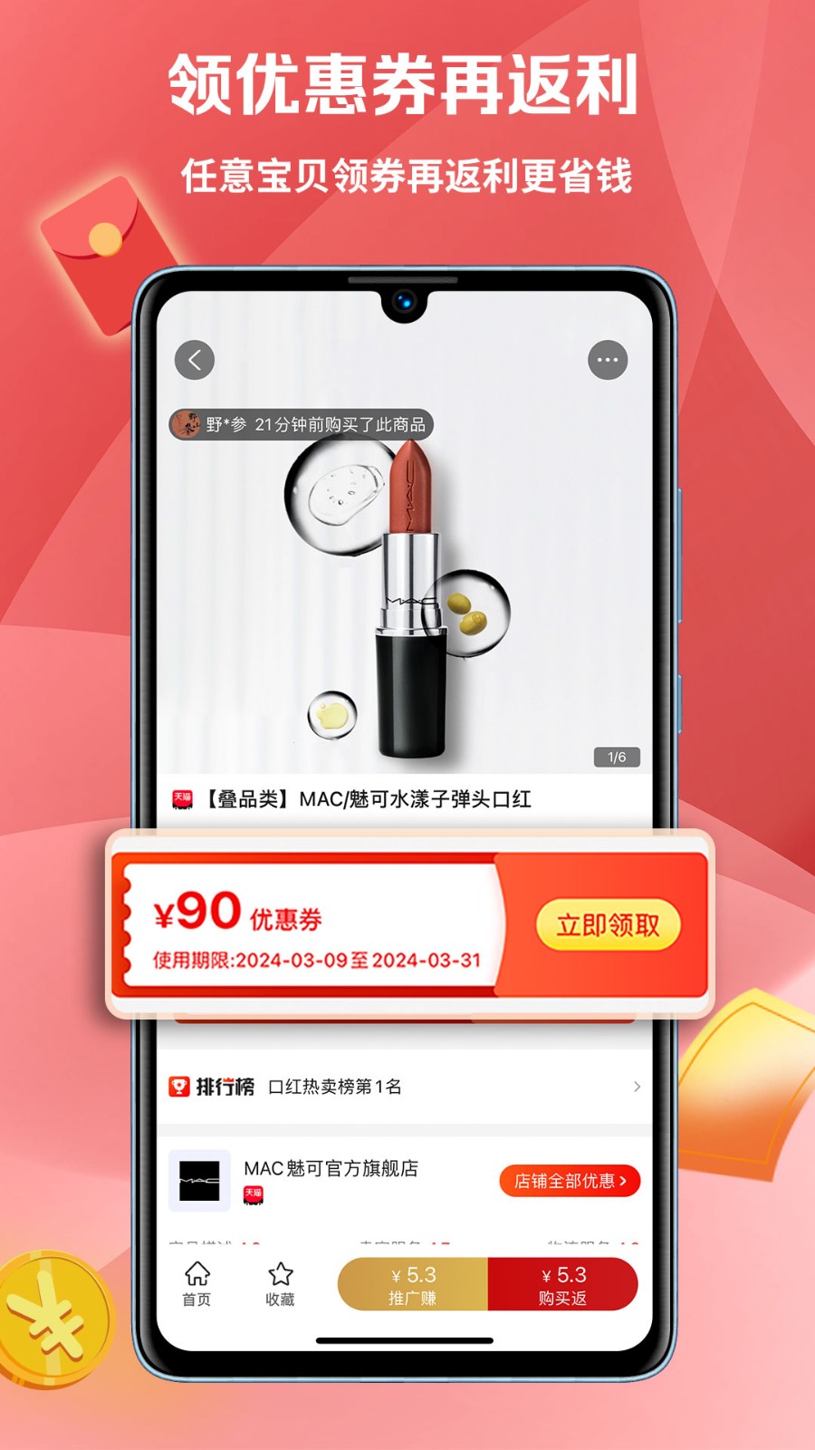 惠小兔 v7.3.6 最新版 0