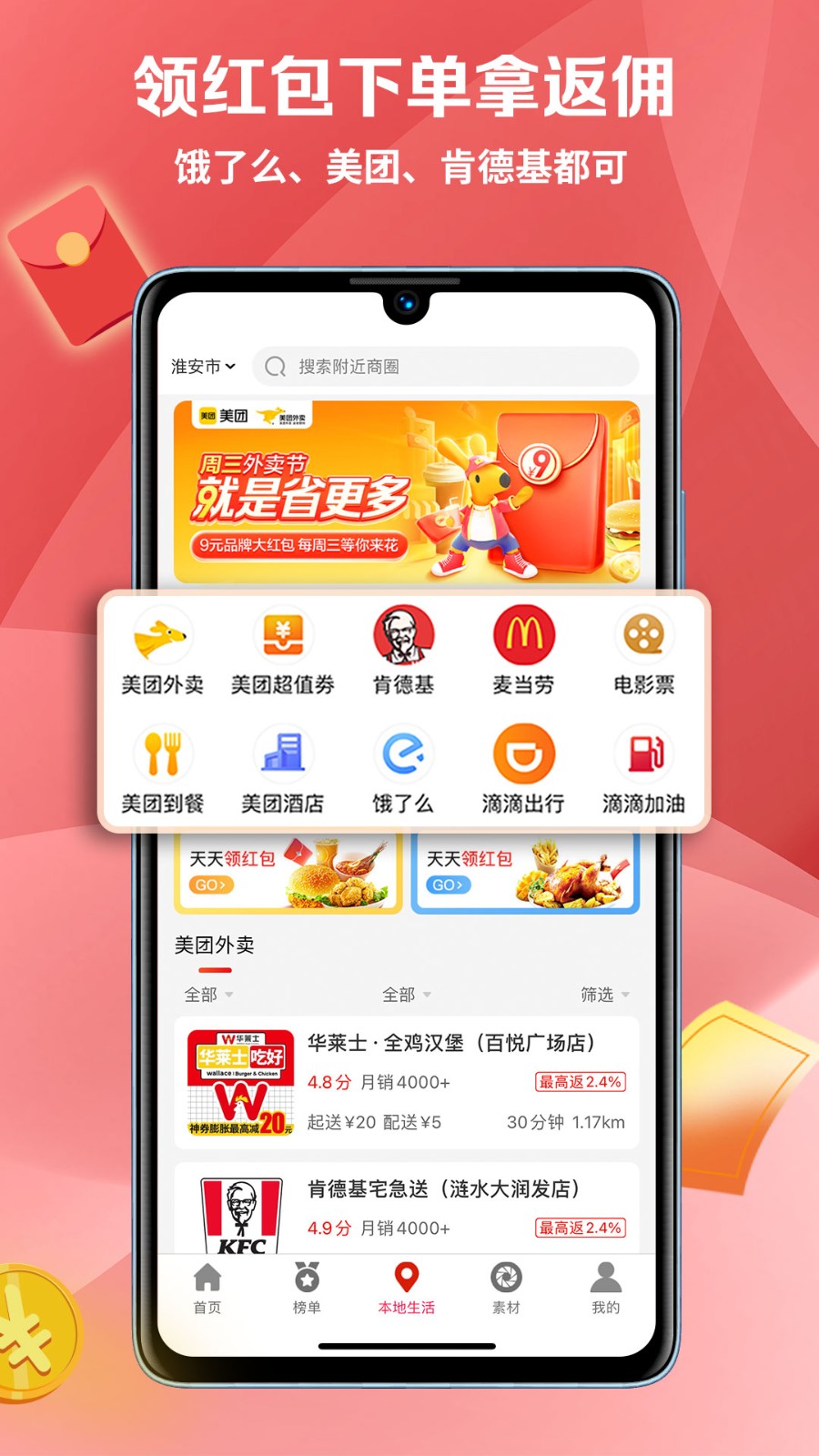 惠小兔 v7.3.6 最新版 2