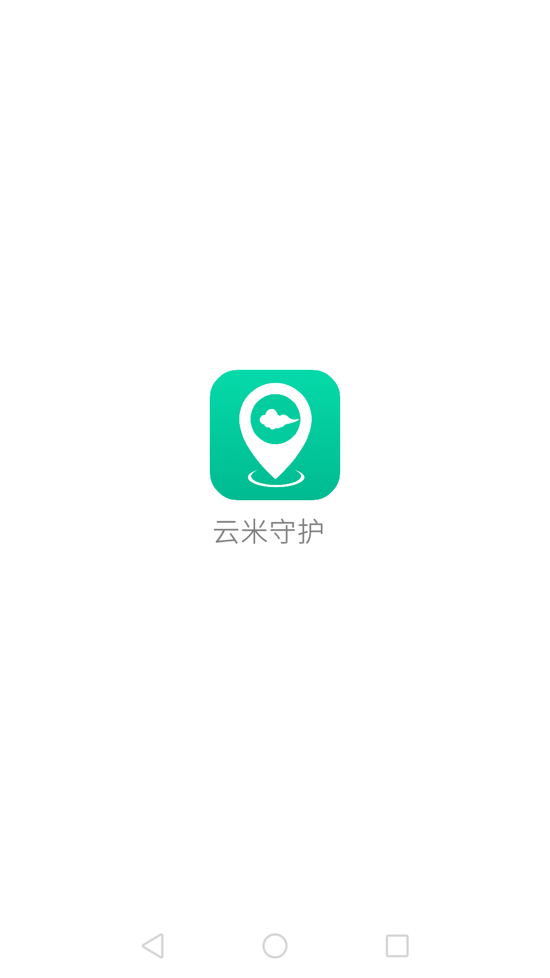 云米守護(hù)3