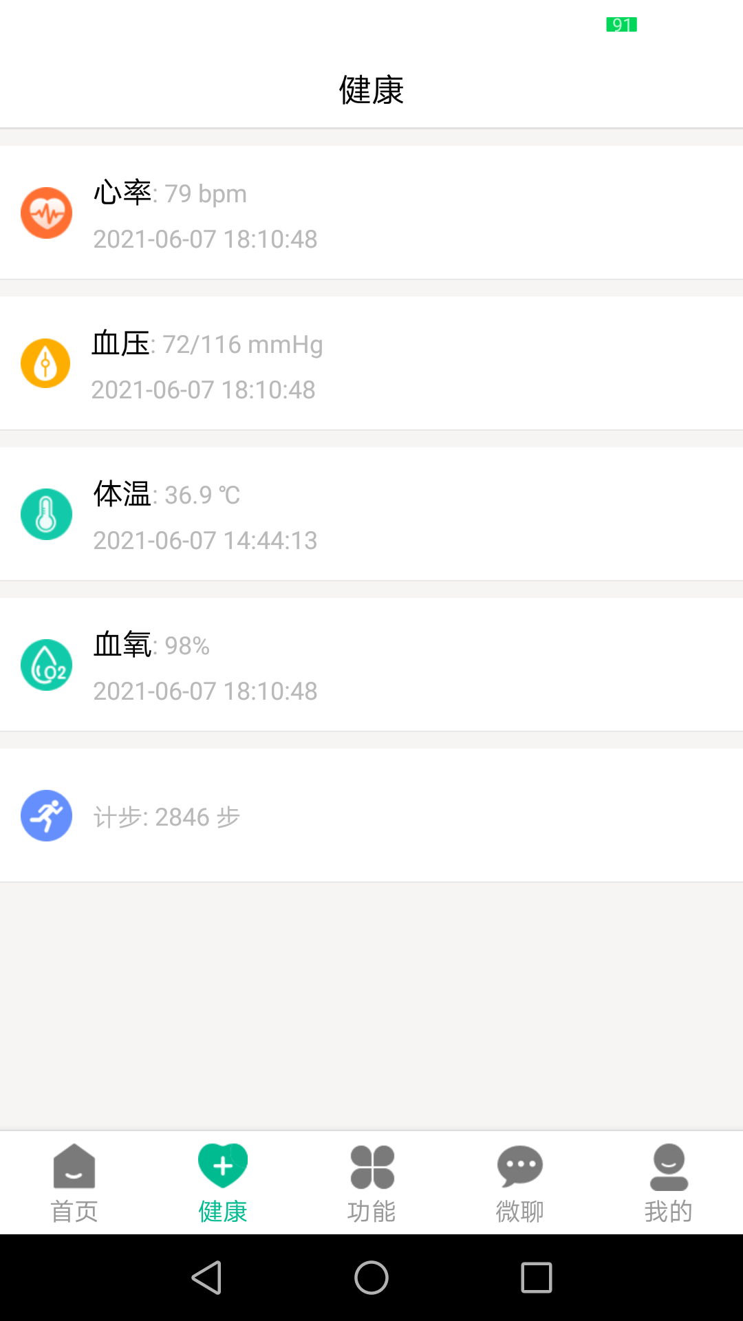 云米守護(hù)1