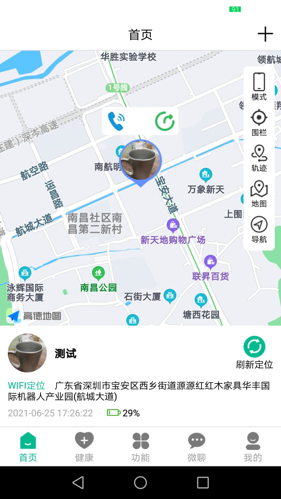 云米守護(hù)0