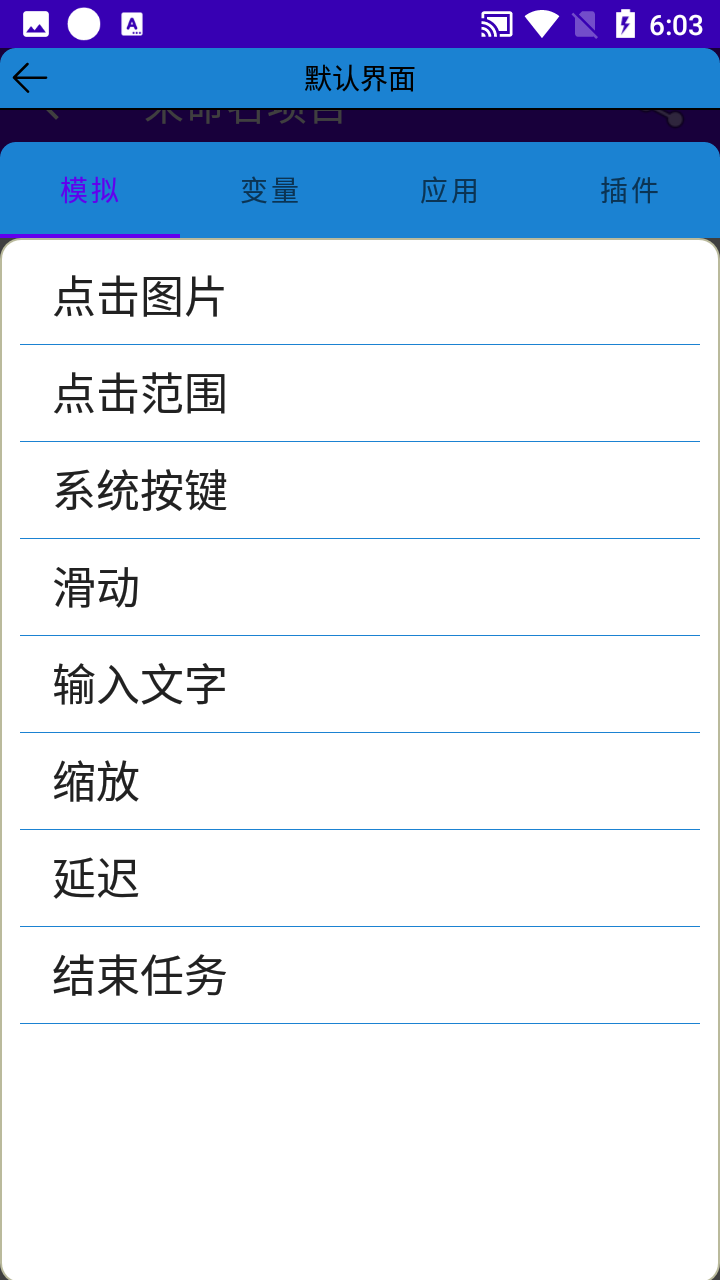 自動化編輯器 v3.3.75 最新版 0