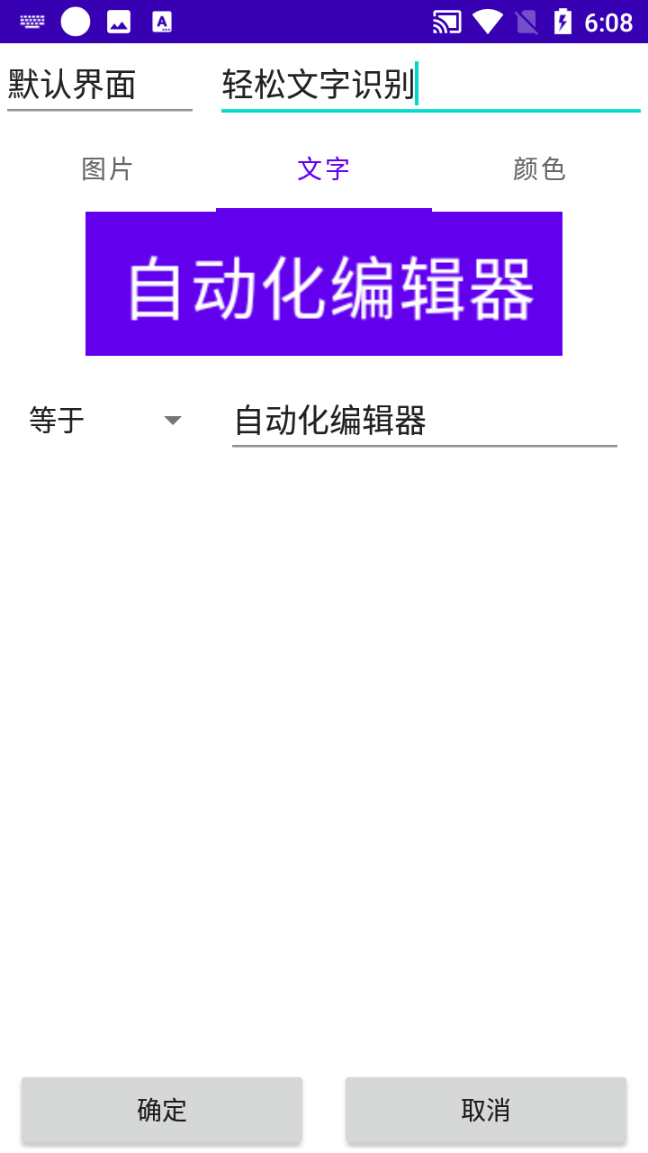 自動化編輯器 v3.3.75 最新版 1