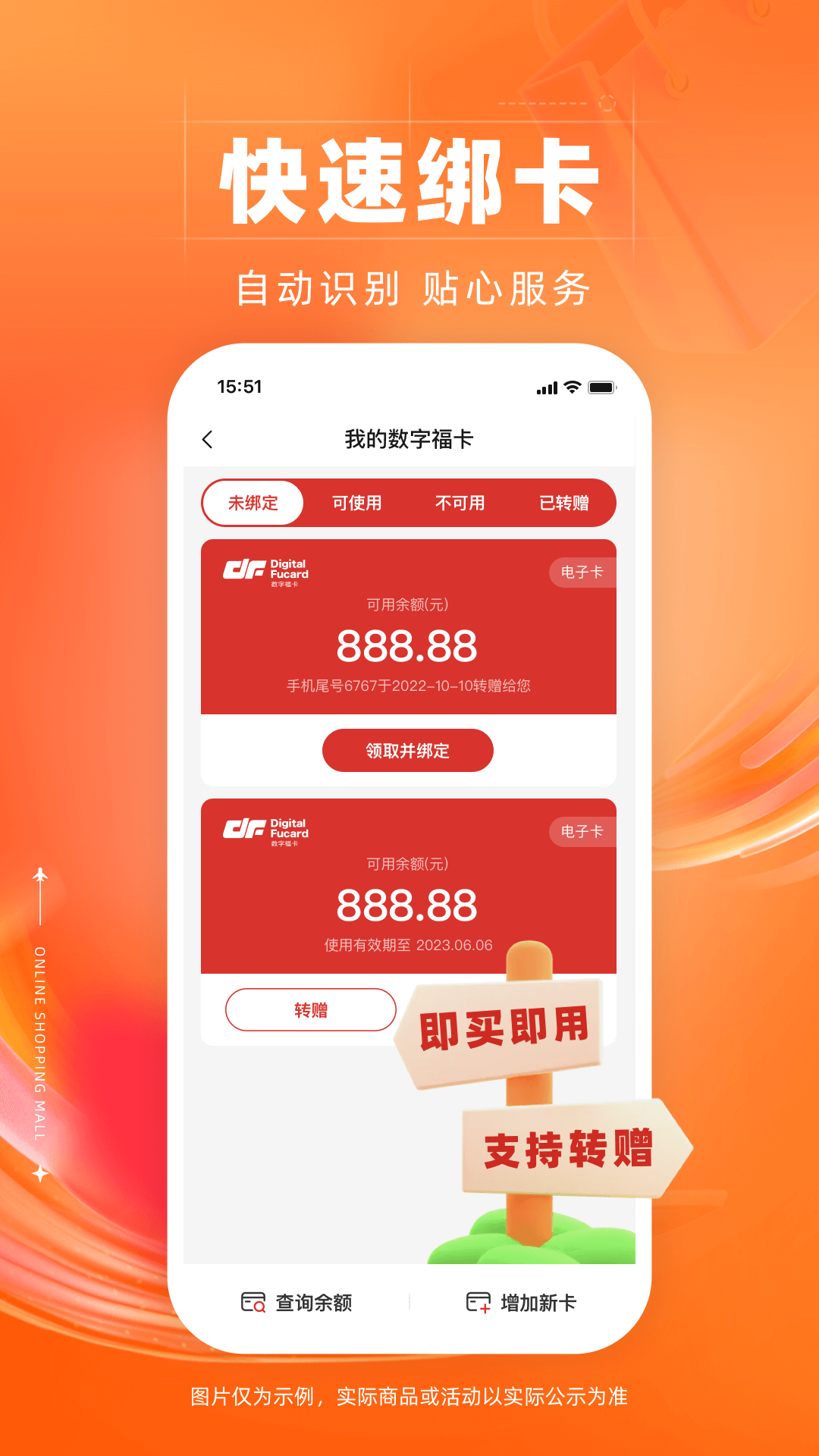數(shù)字福卡 v5.3.2 安卓版 1