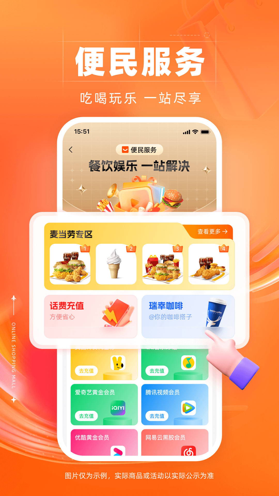 數(shù)字福卡 v5.3.2 安卓版 4