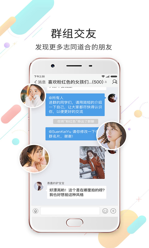 達(dá)州圈 v6.11 最新版 3