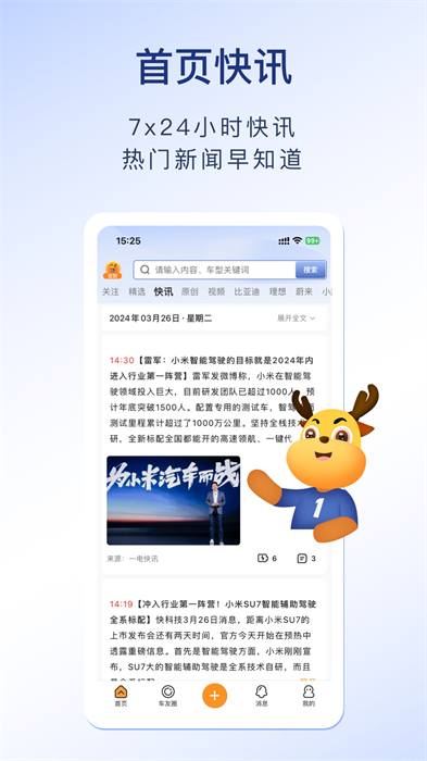 樂客獨角獸(改名謀事) v6.4.4 安卓官方版 0