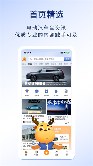 樂客獨角獸(改名謀事) v6.4.4 安卓官方版 3