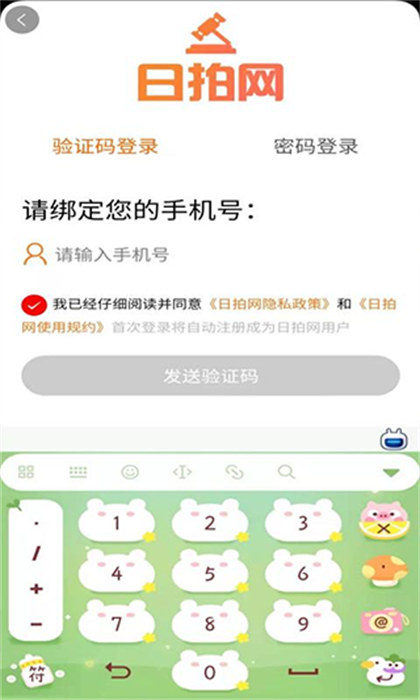 日拍網(wǎng)yahoo(日本代購(gòu)) v2.2.380 安卓版 0