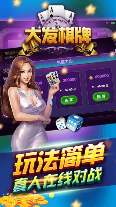 大發(fā)黃金版 v6.6.0 安卓版 1