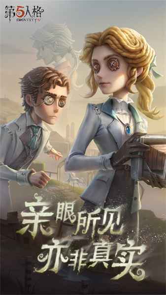 第五人格360手機(jī)助手版 v1.5.99 安卓最新版 0