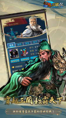漢風(fēng)幻想三國(guó)2官方正版 v2.6.8 安卓版 3