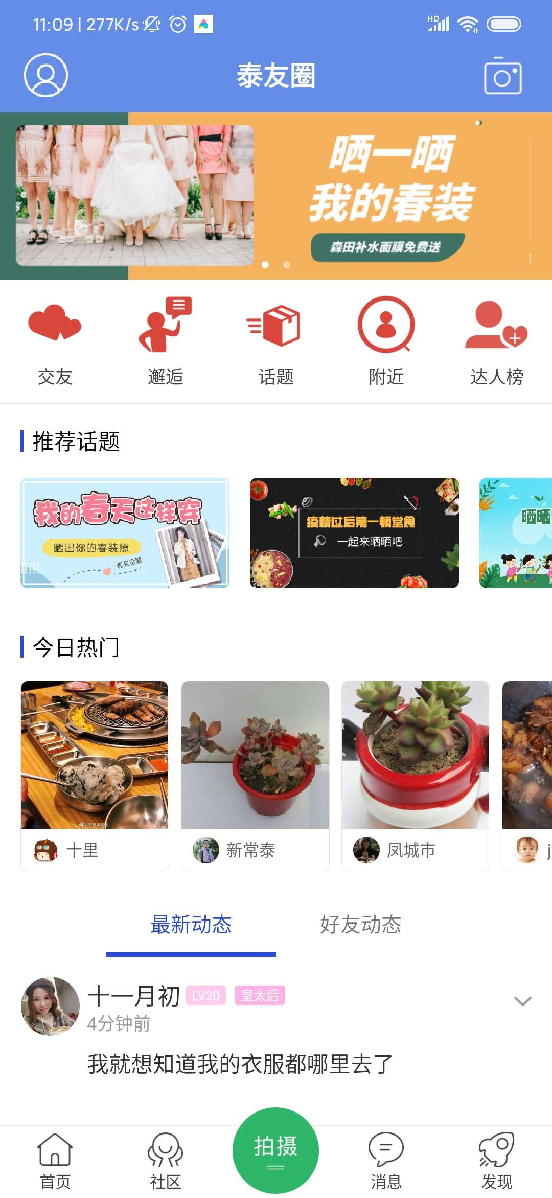 太靈通 v7.8.0 最新版 1