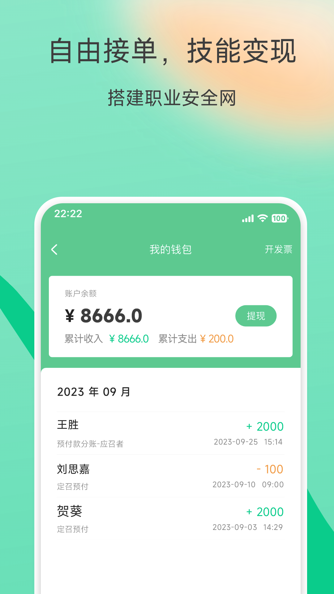 有召安卓版 v1.7.2 手機版 1