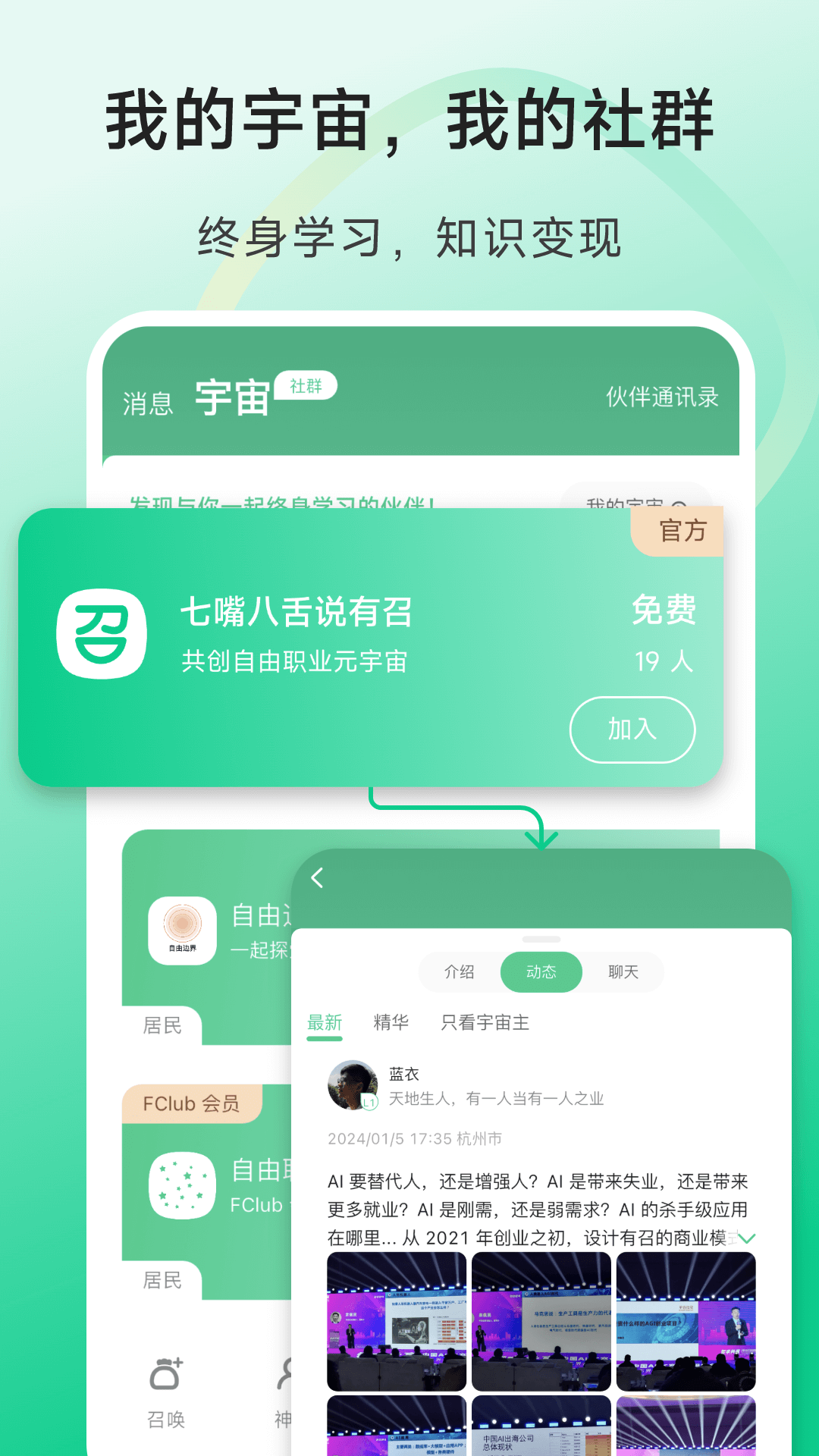 有召安卓版 v1.7.2 手機版 3