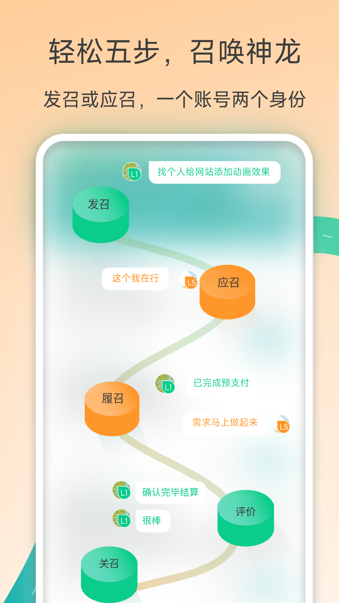 有召安卓版 v1.7.2 手機版 2
