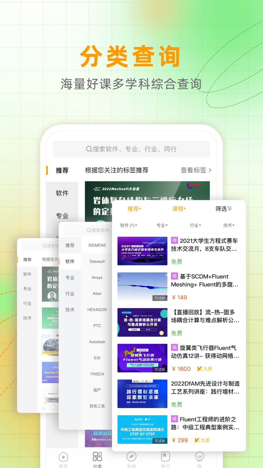 仿真秀客戶端 v5.2.2 安卓版 0