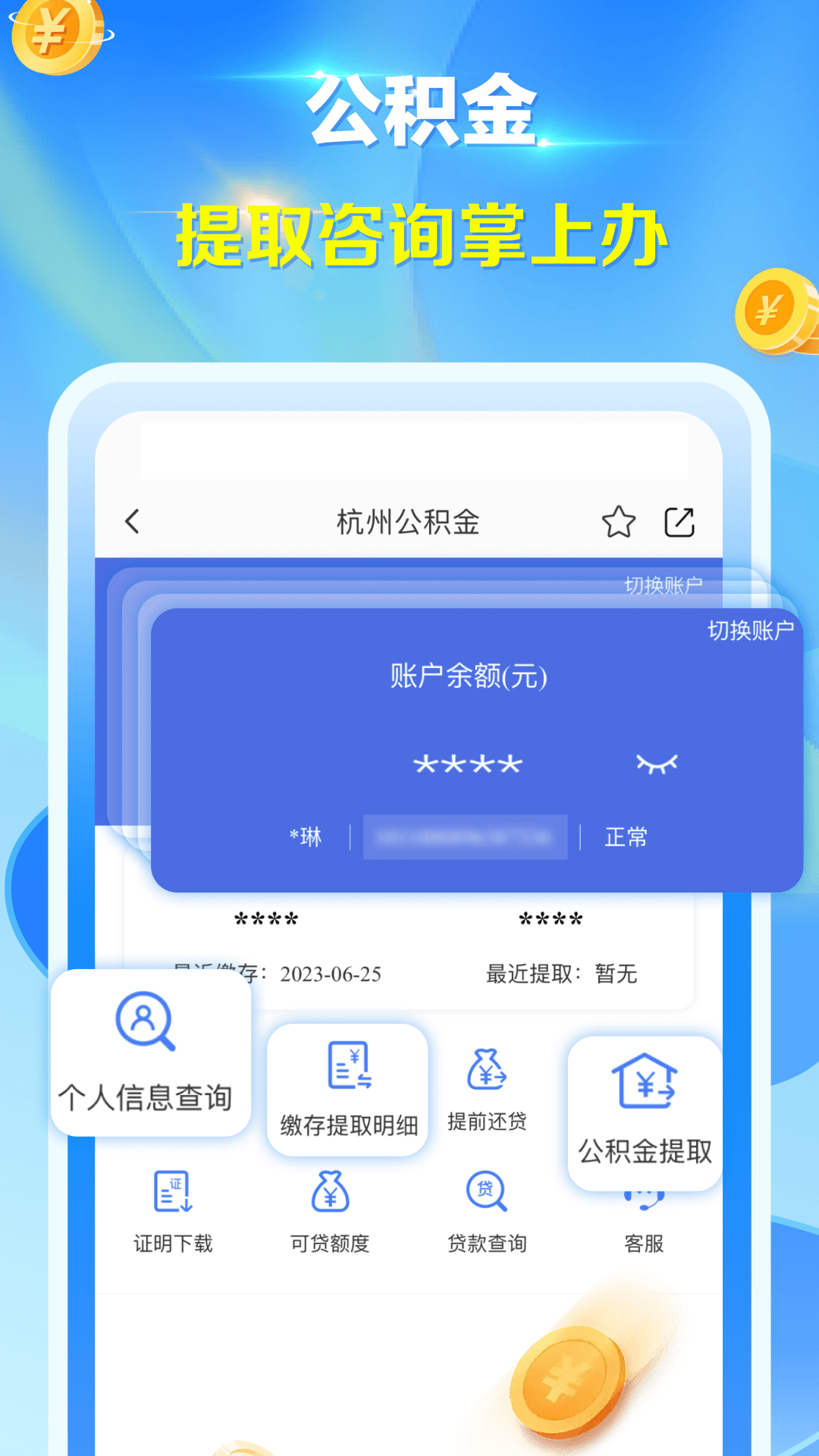 杭州辦事服務最新版 v3.6.2 安卓版 1