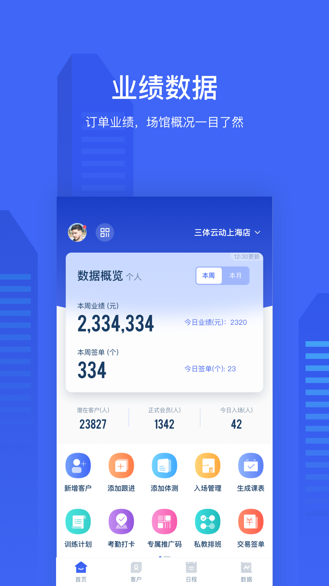 三體云管家app v1.24.3 安卓版 1