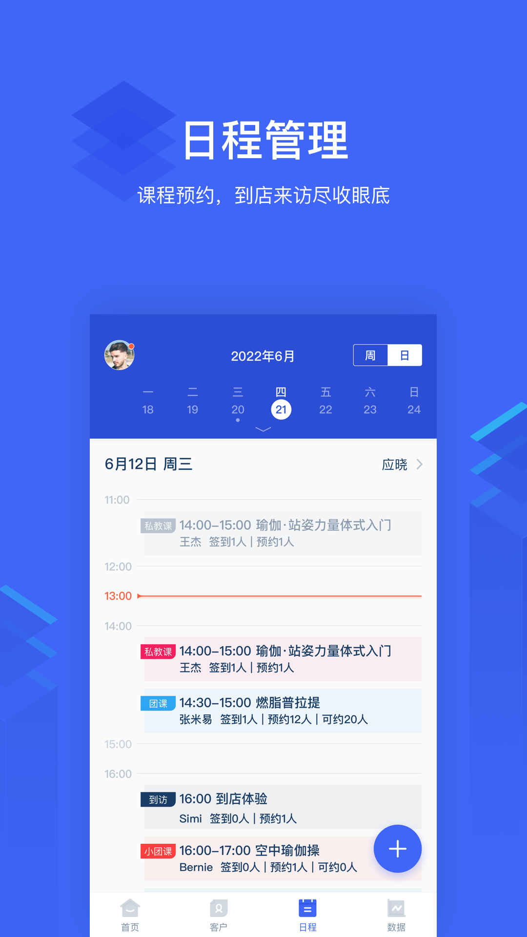 三體云管家app v1.24.3 安卓版 3