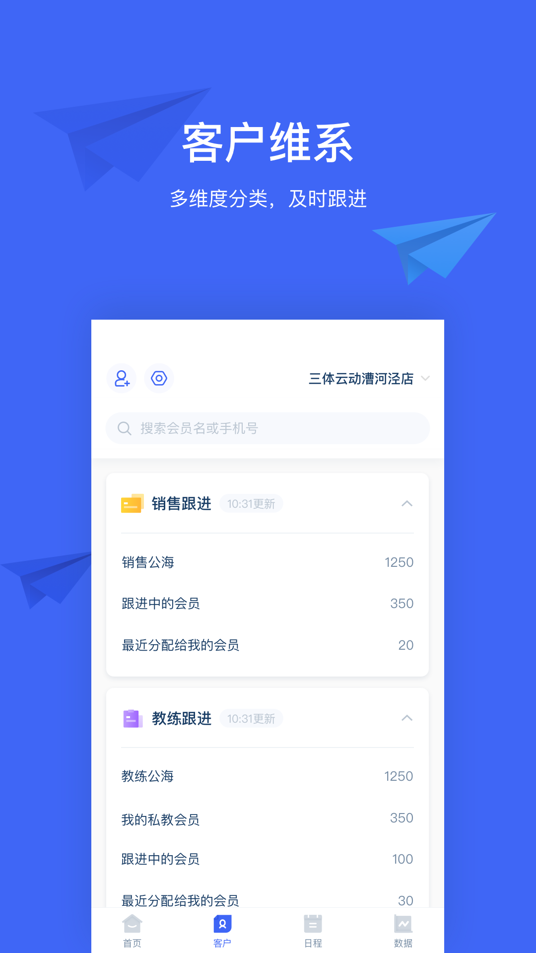 三體云管家app v1.24.3 安卓版 0