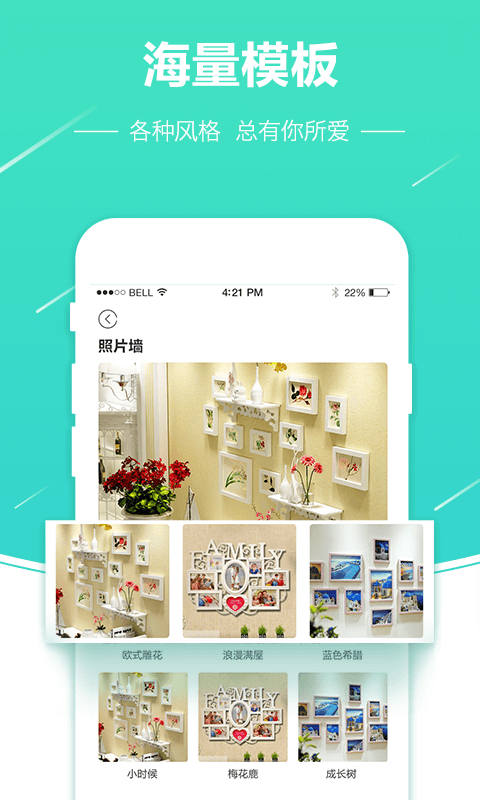 照片快沖印 v3.4.29 安卓版 1