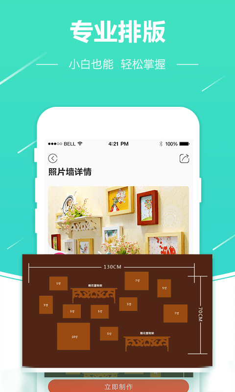 照片快沖印 v3.4.29 安卓版 4