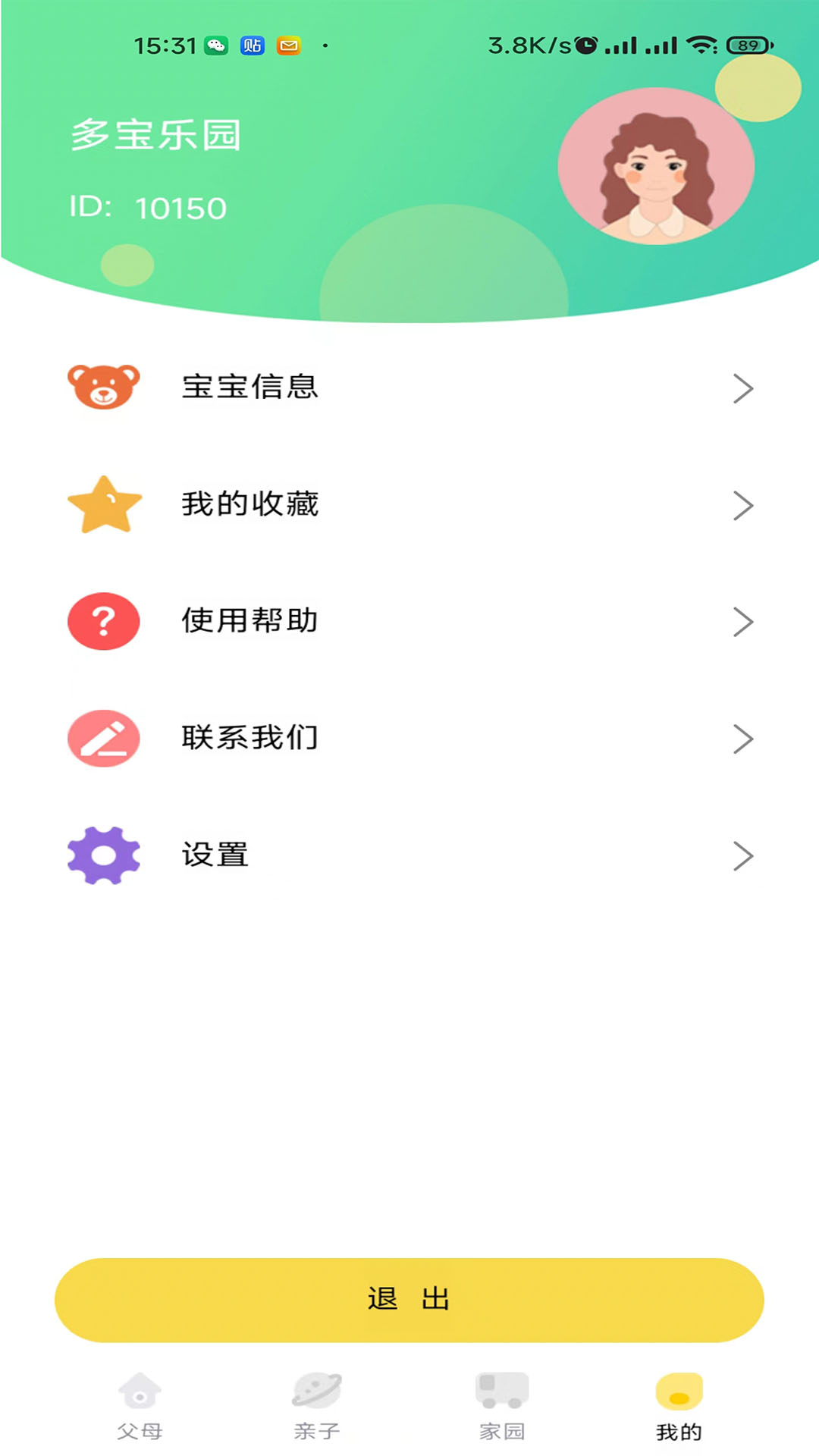 多寶學(xué)園家長(zhǎng)端 v3.5.5 安卓版 1