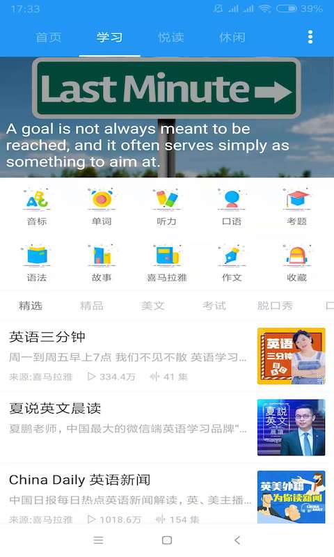 中英互譯(同聲翻譯) v5.0.1 安卓版 2