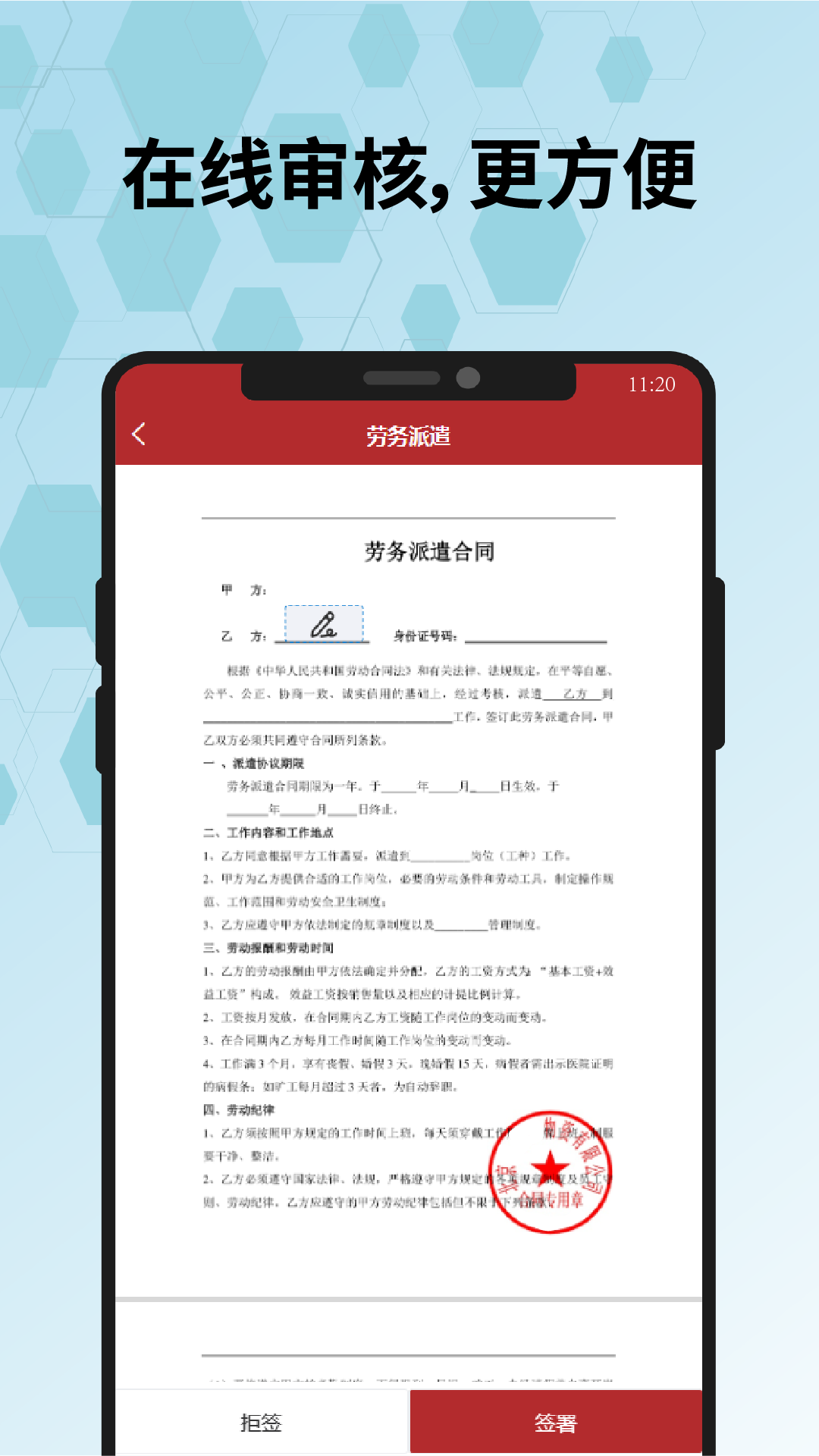 全球易簽 v7.0.14 最新版 3