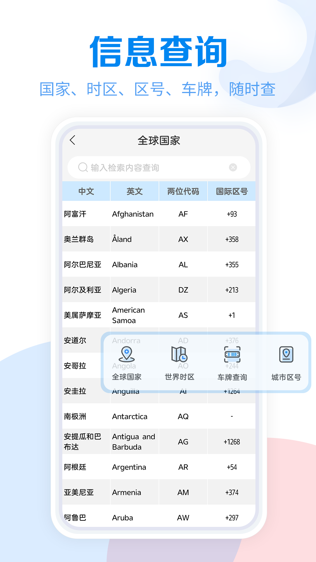 常用工具大全軟件 v3.8.105 安卓版 2