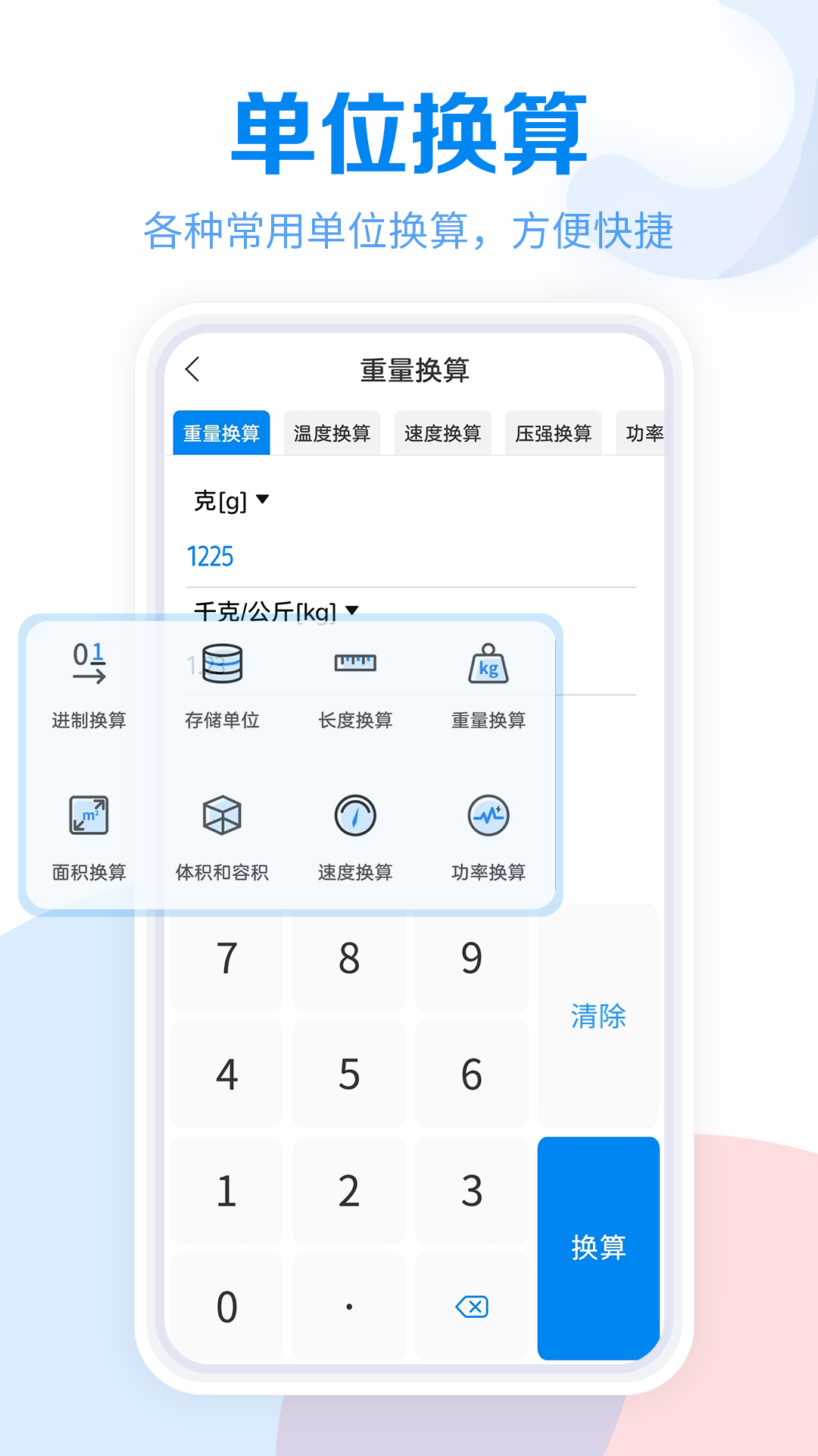常用工具大全軟件 v3.8.105 安卓版 4