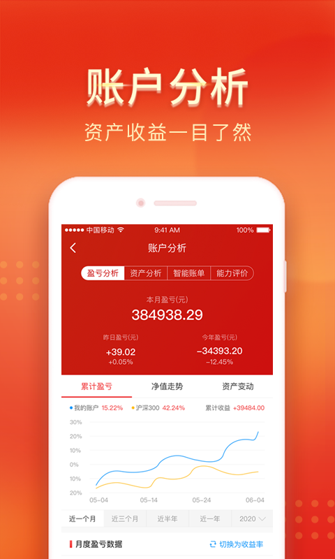 中山證券手機交易軟件 v7.2.6 官方安卓版 0