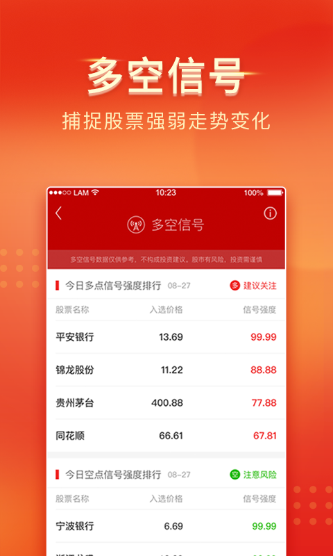 中山證券手機交易軟件 v7.2.6 官方安卓版 3