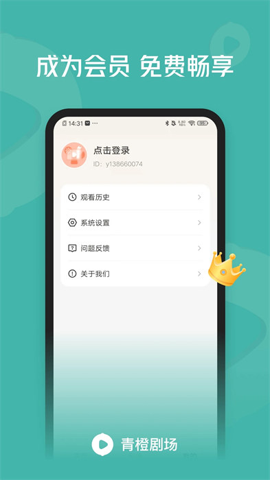 青橙劇場短劇 v1.1.4.4 安卓版 1