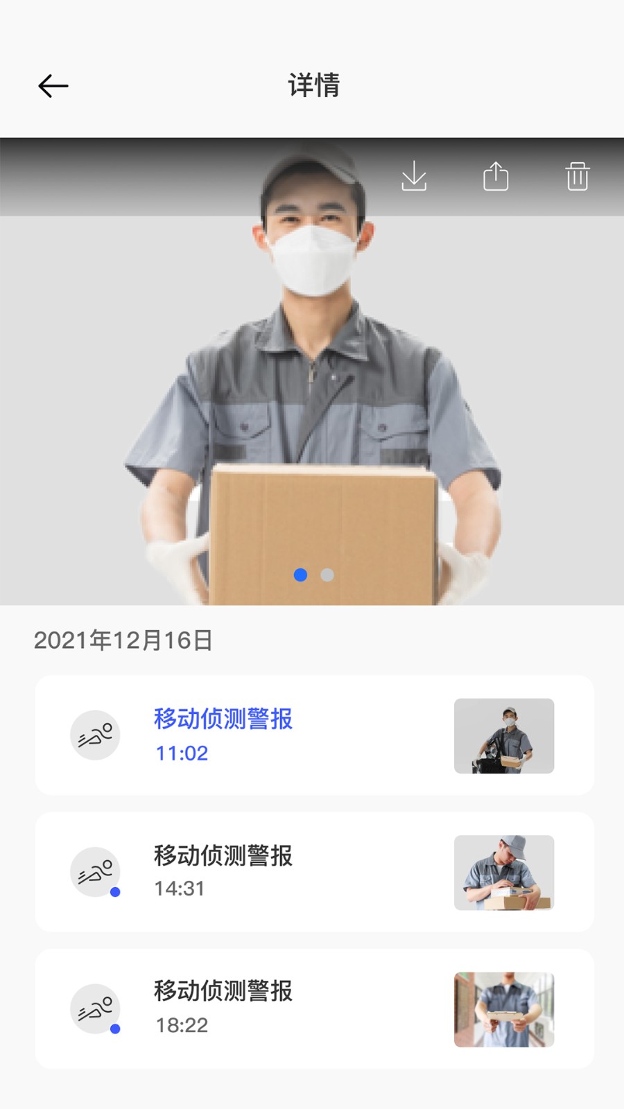 V720家庭云監(jiān)控 v2.5.6 安卓版 3