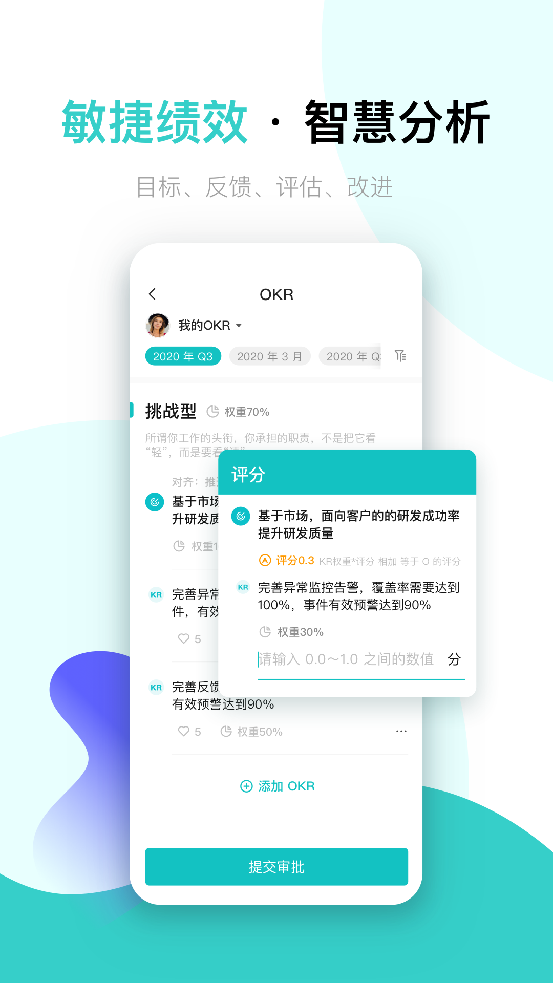 北森italent.android(人才管理) v6.10.1 安卓版 2