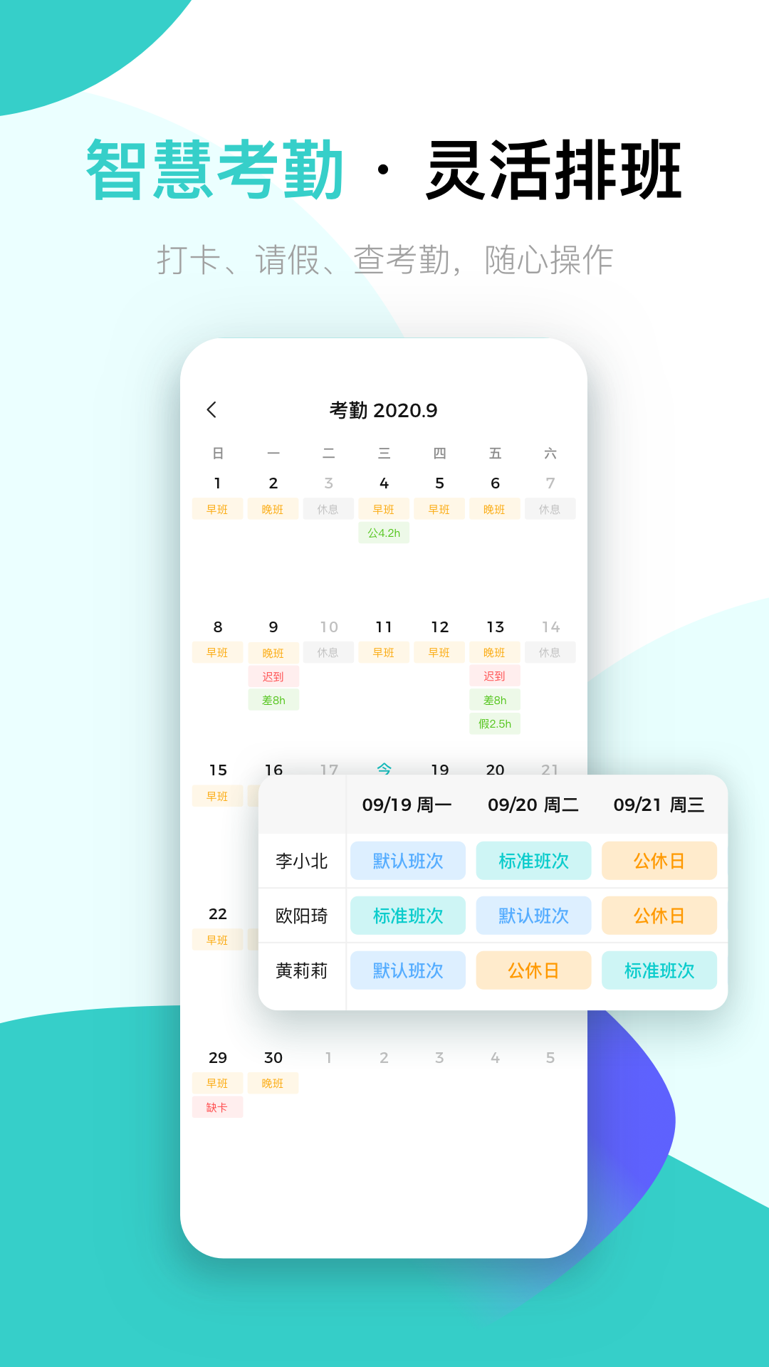 北森italent.android(人才管理) v6.10.1 安卓版 1