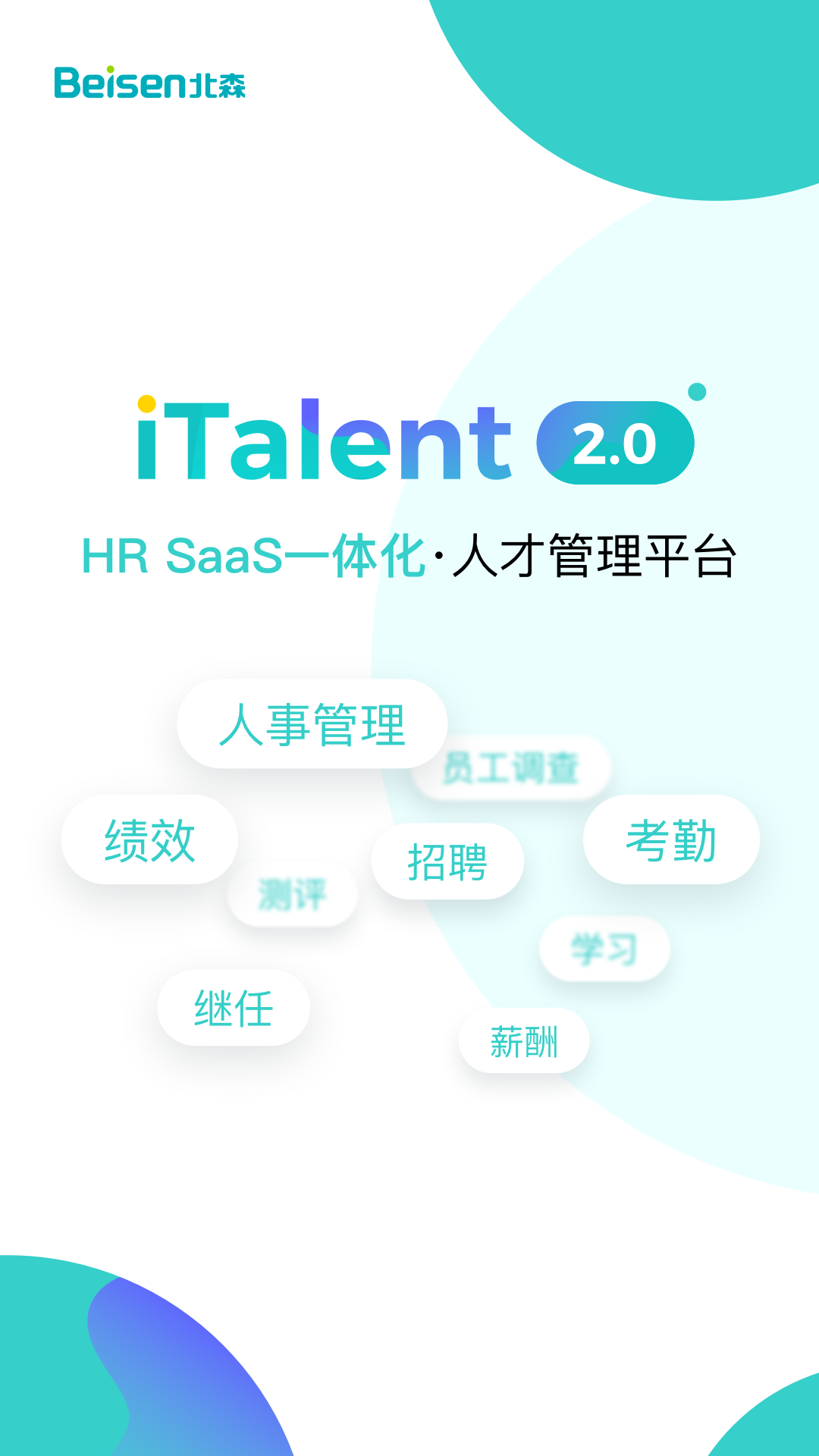 北森italent.android(人才管理) v6.10.1 安卓版 0