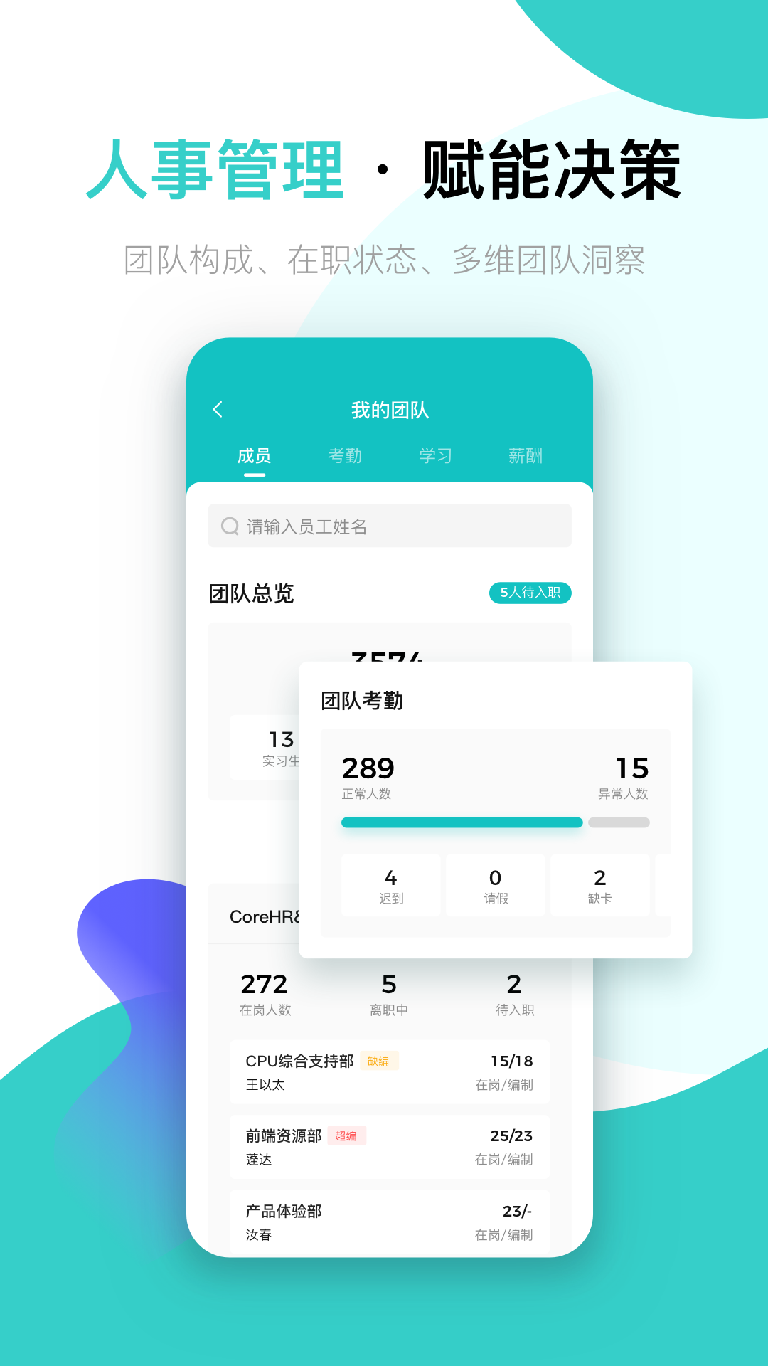 北森italent.android(人才管理) v6.10.1 安卓版 4