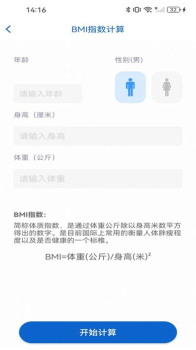 試試全能計算器 v1.4 0