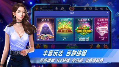 sohoo競技聯(lián)盟德州 v6.9.9 安卓版 3