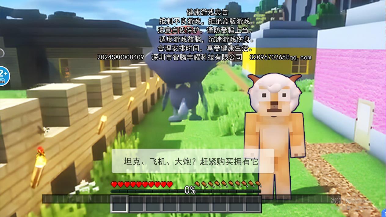 村莊怪談 v1.0 3