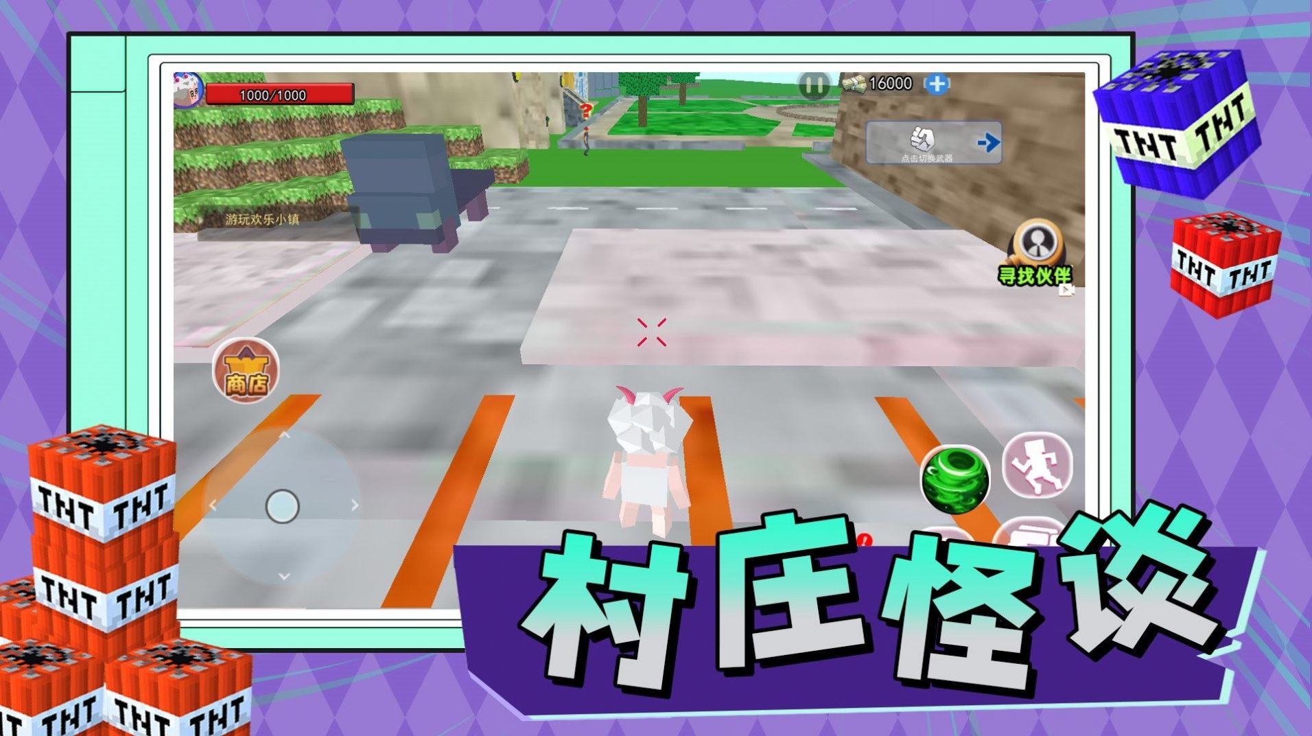 村莊怪談 v1.0 2