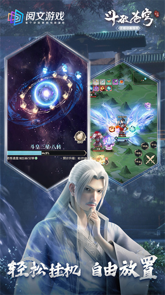 斗破蒼穹三年之約九游版 v1.0.0.3 安卓版 2