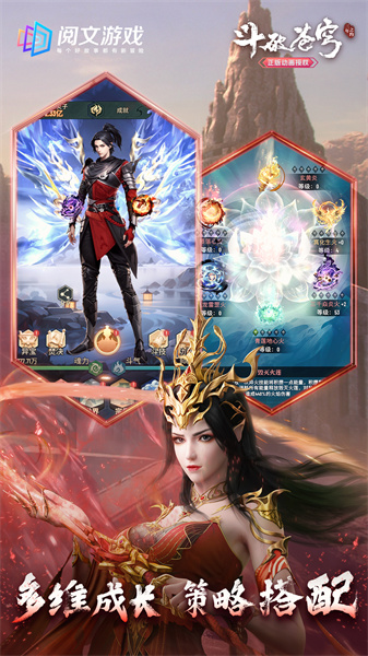 斗破蒼穹三年之約九游版 v1.0.0.3 安卓版 1