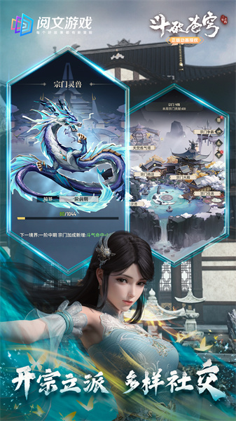 斗破蒼穹三年之約九游版 v1.0.0.3 安卓版 0