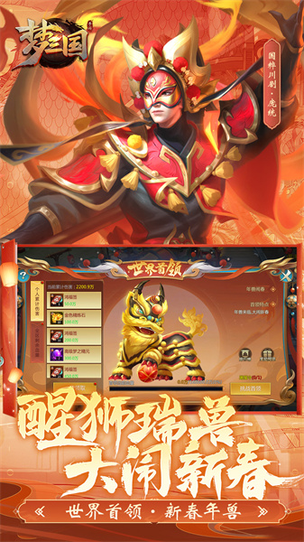 勺子夢三國手游正版 v6.3.11 安卓最新版 1
