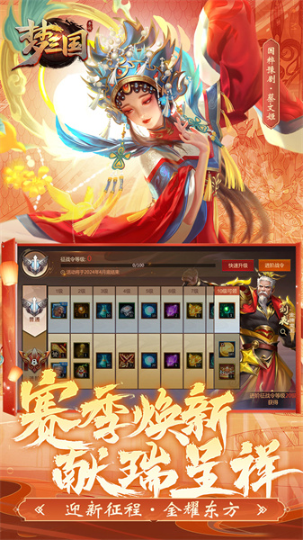 電魂夢三國手游最新版 v6.3.11 安卓版 3